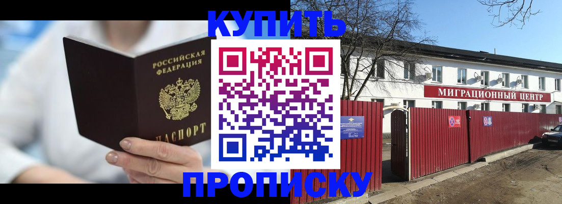 временная регистрация собственник в Ленинске
