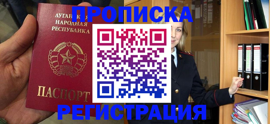 временная регистрация купить в Ленинске