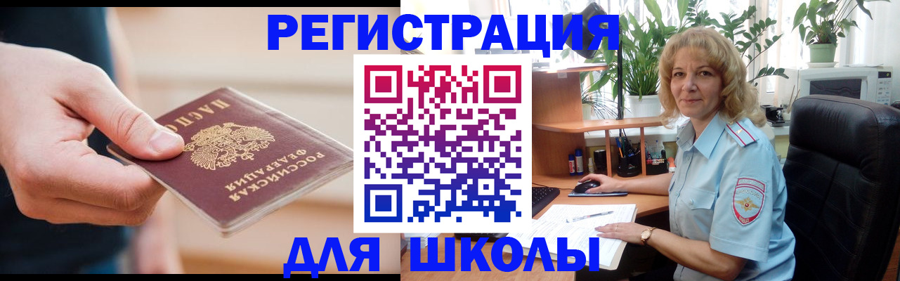 прописка поиск в Ленинске