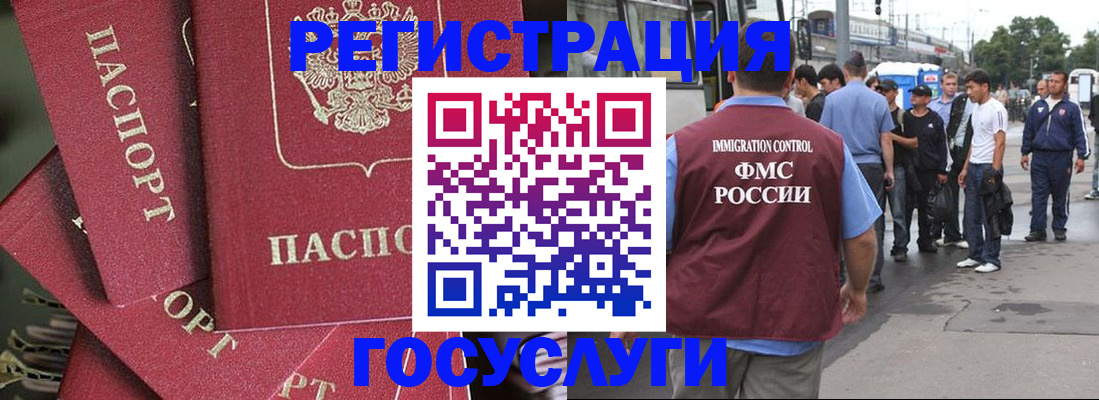 купить прописку в Ленинске