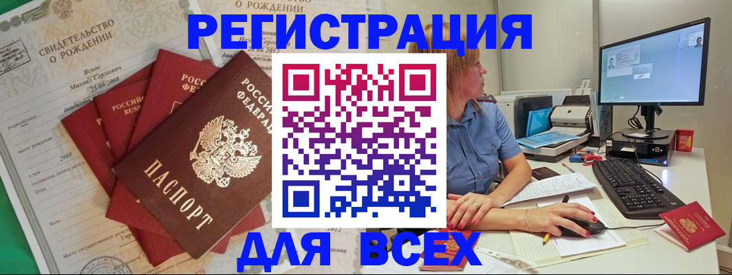 прописка иностранных граждан в Ленинске